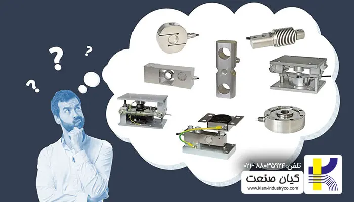 راهنمای جامع انتخاب لودسل برای سیستم های توزین نواری